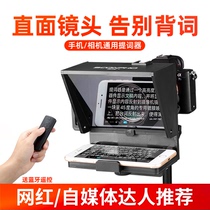 SOONPHO Su Ben F1 Lifter Large Screen Mobile Phone Anti-Universal Typewriter Host Webcast Webcast Video Portable Photographic Subtitle Word Recording Professional Word Board