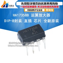 New imported original HA17358 HA17358B DIP-8 in-line operational amplifier chip IC