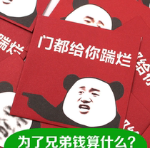 2022 Tiger years to open the door Little red envelopes funny to be a fumbling sound and evil to get married and blocked by the door to pick up the face.