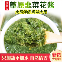 Arctic Youpin Food franchise store imported fresh Grassland specialty pure leek flower sauce hot pot partner 188g bottle