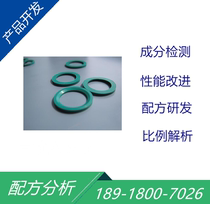 Nitrile rubber o-ring Nitrile rubber component detection Nitrile rubber formula decryption