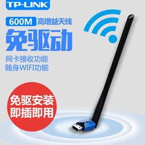 TP-LINK Wireless Network Card 5G Dual Frequency 1900m Desktop Gigabit WiFi Receiver USB Laptop Driverless Tplink Pocket Unlimited Transmitter WD