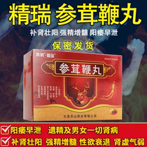 Zijiang whip 0 23g*90 pills Box of renal Zhuangyang impotence premature renal impotence renal impotence renal impotence dystrophy of debris dehydration of debris dehydration of the official flagship cord of the guanzuyang deer whip for men