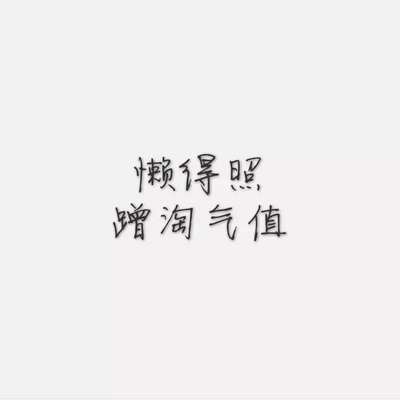 挺好的,摸起来很舒服,穿着正合适 质量非常好,与卖家描述的完全一致,非常满意,真的很喜欢,完全超出期望值,发货速度非常快,包装非常仔细、严实,物流公司服务态度很好,运送速度很快,很满意的一次购物 挺好的,摸起来很舒服,穿着正合适 质量非常好,与卖家描述的完全一致,非常满意,真的很喜欢,完全超出期望值,发货速度非常快,包装非常仔细、严实,物流公司服务态度很好,运送速度很快,很满意的一次购物