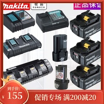 Makita Makita original lithium battery original charger 10 8V18V14 4V12V charging class universal