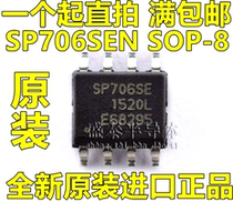 Import brand new original SP706 SP706 SP706SE SP706SEN SP706SEN SIPEX SOP8 patch 8 feet