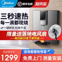 Midea pipeline machine Household wall-mounted water purifier Direct drinking machine Heating all-in-one water dispenser Desktop set 906R