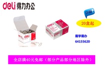 Deli stationery with power stationery and stationery supplies back - shaped needle 0018 round - shaped needle