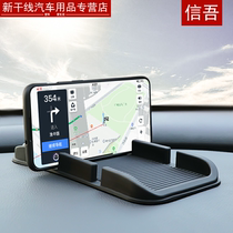 Car car anti-slip pad support multi-function vehicle instrument panel Mobile phone navigation frame Creative universal type