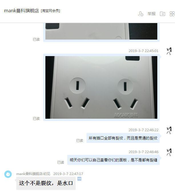曼科A8系列开关插座套装