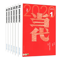 Literary Journals Annual Collection of Contemporary Magazines 2020 Contemporary Novels Selected and Published October Miscellaneous Journals Digest Contemporary Literary Journals Clearance Periodicals