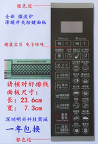 Galanz G80F20CN1L-DG G70 (SO)(WO)(S0) microwave oven panel membrane switch control key