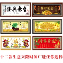 Business Xinglong hanging painting financial resources wide into decorative painting stickers shop hotel opening living room wall stickers Zhaojinbao