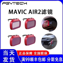 PGYTECH for DJI DJI Drone UAV mavic mini UV filter ND filter set ND8 16 32 64 Professional version mini1