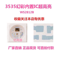 3535 Fantasy built-in IC wearable WS2812B Fantasy 5V integrated pixels ultra high bright full color LED