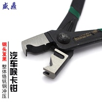 Car vise type dust cover pliers pipe bundle pliers throat hoop Chuck pliers ball cage clamp clamp dust cover cages clocking pliers