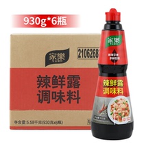 Carle hot dew 930g*6 bottles of spicy dew and spicy and dew cooking dip in the commercial cooling of household cool mixed
