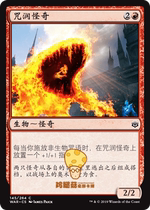 Wanzhi MTG Spark War WAR in the curiosity of Spellgorger Weird
