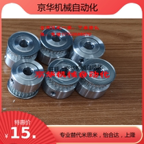 Mithrice subsection synchronous belt wheel HTPA18S3M060-K-P5 6 8 HTPA18S3M100-K-P5 6 8