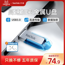 SanDisk USB 128g USB3 0 High Speed Encrypted Metal Laser Custom Engraved Word Drive Car Computer Flash Drive