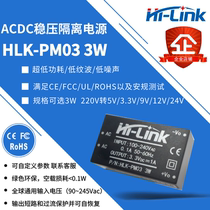Hailingke ac-dc power module 220v to 3 3v 3W 1A Ultra-small volume isolation switch HLK-PM03