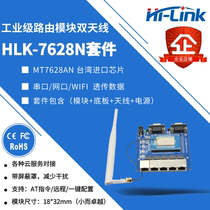 Serial WIFI module MT7688KN7688AN development kit network port to WIFI router secondary development