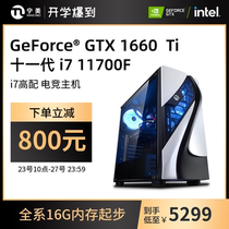 Ningmei US host computer 11th generation core i7 11700F 1650 1660S high configuration assembly water-cooled endless configuration gta5 game e-sports desktop machine full set