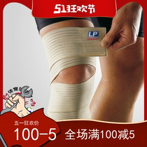 LP protective gear LP631 knee pad elastic bandage bodybuilding fitness basketball