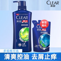 Qingyang Shampoo lotion for mens exclusive washing cream clear and controlled oil to scrap the official brand flagship