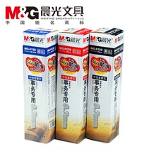 Morning light neutral pen core 0 7MM 6128 neutral pen signing pen special substitute core easy to learn