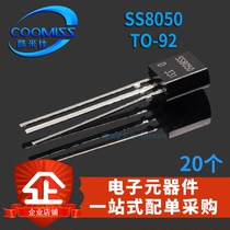 8050 triode SS8050 TO-92 D gear in-line 20 low power TO tube NPN transistor