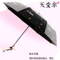 Paradise Umbrella Sunscreen Sunscreen Rain Umbrella Female Three Folds for Reinforced Windproof Student Baromach Umbrella