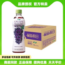 Pleasant Treasure Grape Holiday 440ml * 15 Bottles Whole Box Fruity Juice Concentrated Drink Drinks Lot