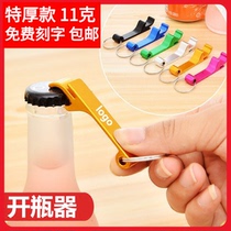 Colorful beer bottle opener keychain bottle screwdriver custom logo practical company opening event advertising small gift