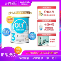 Affinity milk Yuan GHMO recipe Australia 6 sheep milk powder 3 paragraph of the brand straight for oli6 Ying Rui baby goat milk powder