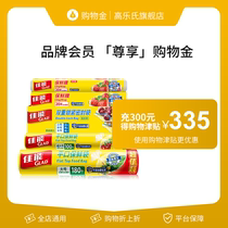 Canon shopping gold recharge to enjoy shopping discount on discount