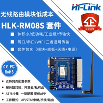New serial port module network Port WIFI module 7688KN Internet of things module Tmall Genie docking data transmission