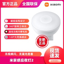 Xiaomi Mi family sensed 2 nights lamp human body sensed bedside lamp fan you energy saving New product in corridor health bedroom 2