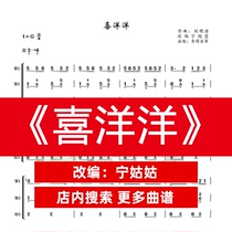 Joy Yang Yang G-tune ensemble Guzheng score network electronic automatic delivery