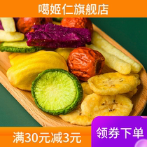 Mixed fruits and vegetables crispy slices fruit jackfruit bananas dried winter dates potatoes purple potato radish strips snacks dried fruit dehydrated