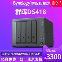 New Synology Synology ds418 Cloud Storage NAS Network Storage ds416 Upgrade Synology shared hard disk box