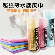 Dog towel imitation deerskin strong absorbent towel pet large scrub teddy golden retriever bath towel sterilization cat bath