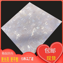 Double-sided ultra-white bright flat dense natural shell fritillary mosaic tile wall sticker background wall adhesive self-adhesive