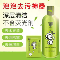 Laundry detergent to stain artifact baby clothes to mold water Yellow Spot oil no scrub