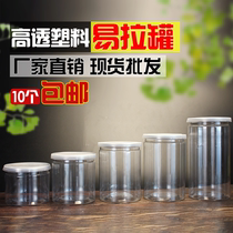 83 disposable cans plastic bottles transparent food grade sealed cans jar storage round candy biscuit bottles