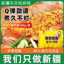 Xinjiang Lelotte Moms Instant Noodles for Instant Noodles with Noodles-Style Troops Pan Bubble Noodles Instant Noodles Hotpot Noodles