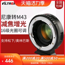 Weizuo Shi NF-M43X adapter ring Nikon AI (G) AF lens to M43 mount Panasonic gh5 Olympus