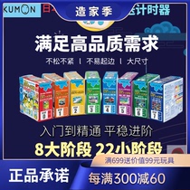 Japanese Kumon jigsaw puzzle for childrens Enlightenment simple primary stage stage large size paper puzzle 234 years old