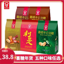 Garton sweet candy 300g bagged wedding festival New years goods New year greetings candy gift Net red snacks