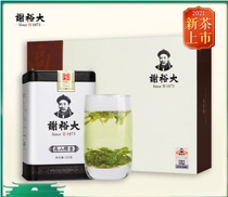 Xie Yu Daan Hui Huangshan Maofeng 2021 New tea High mountain mellow after the rain gift box tea 300g green tea gift